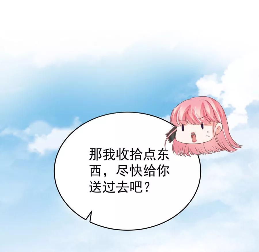 王爵的私有宝贝韩漫全集-第199话无删减无遮挡章节图片 