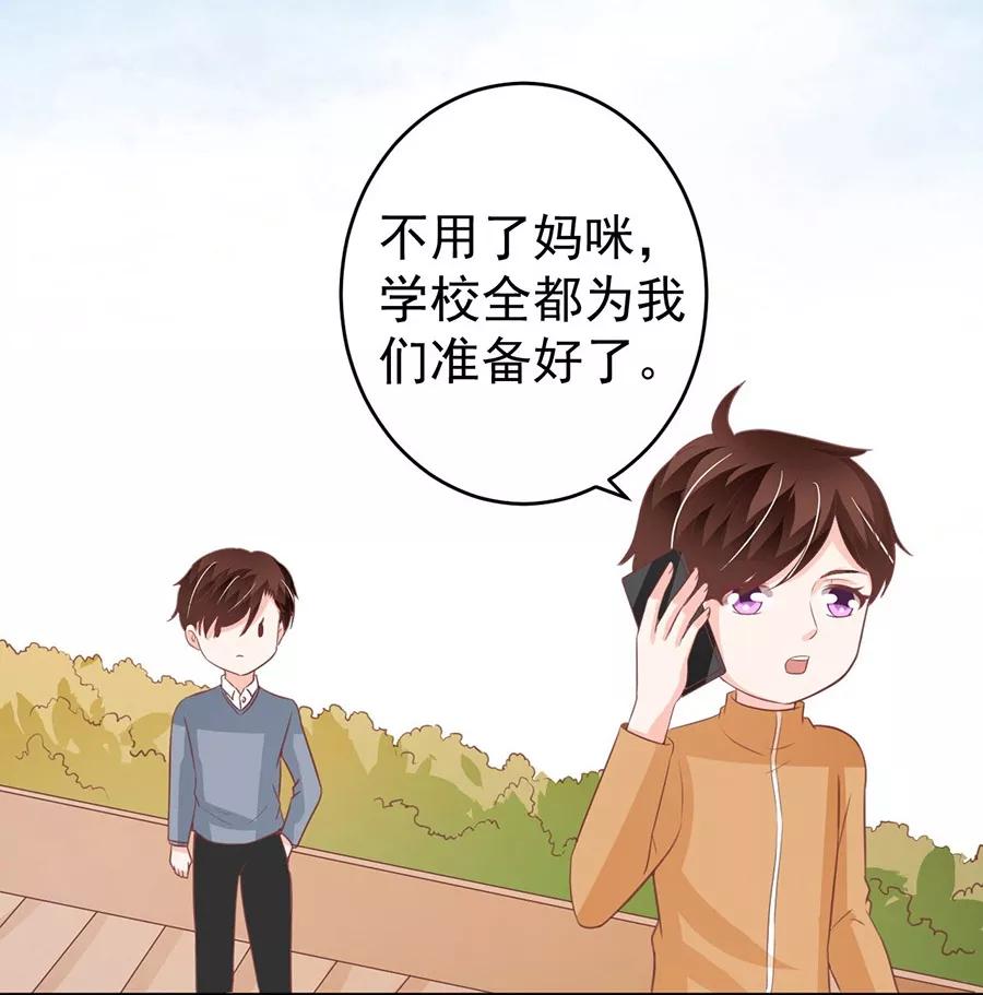 王爵的私有宝贝韩漫全集-第199话无删减无遮挡章节图片 