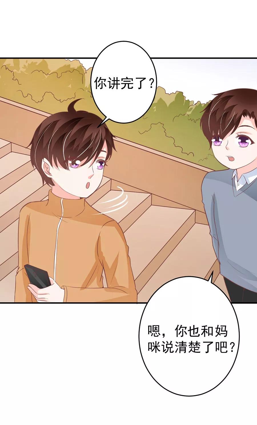 王爵的私有宝贝韩漫全集-第199话无删减无遮挡章节图片 