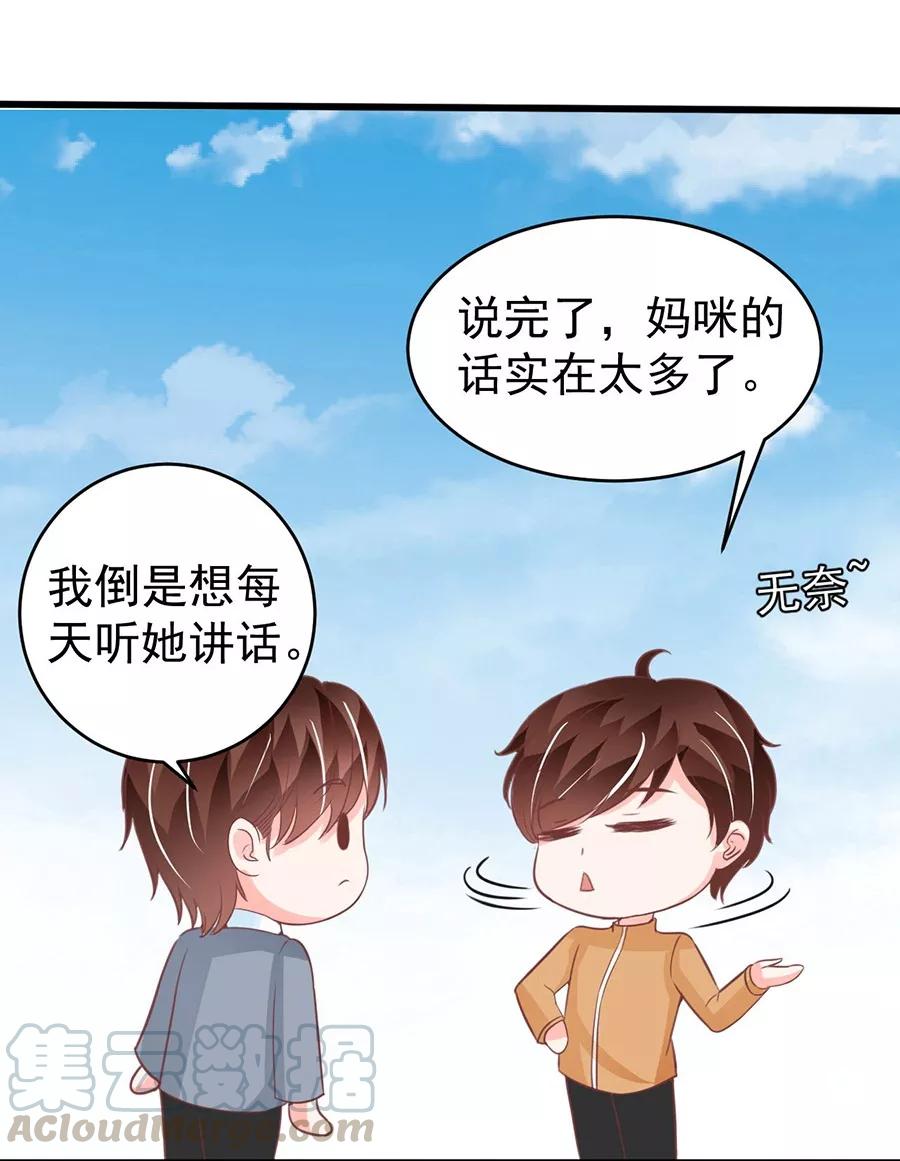 王爵的私有宝贝韩漫全集-第199话无删减无遮挡章节图片 