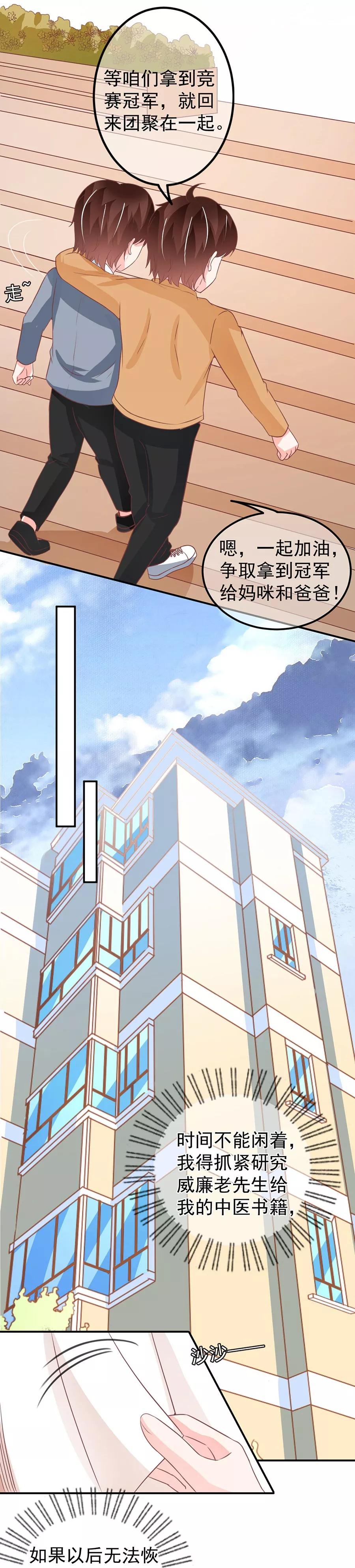 王爵的私有宝贝韩漫全集-第199话无删减无遮挡章节图片 