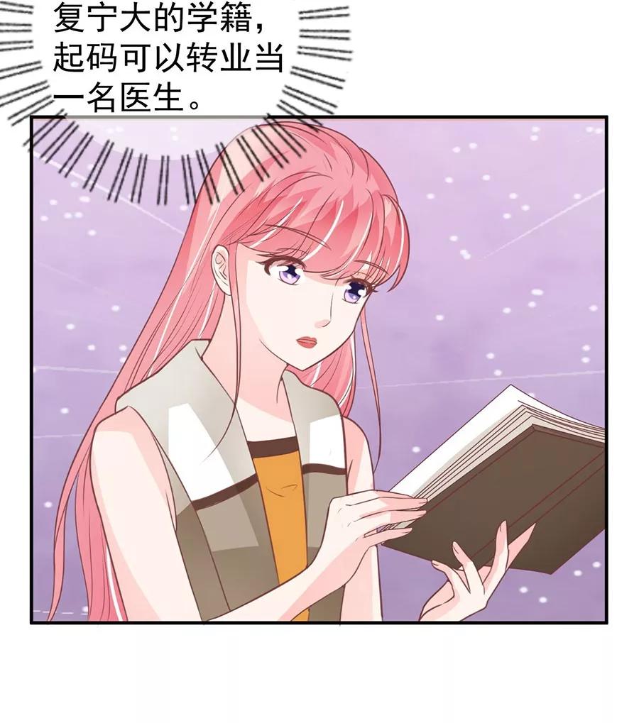王爵的私有宝贝韩漫全集-第199话无删减无遮挡章节图片 