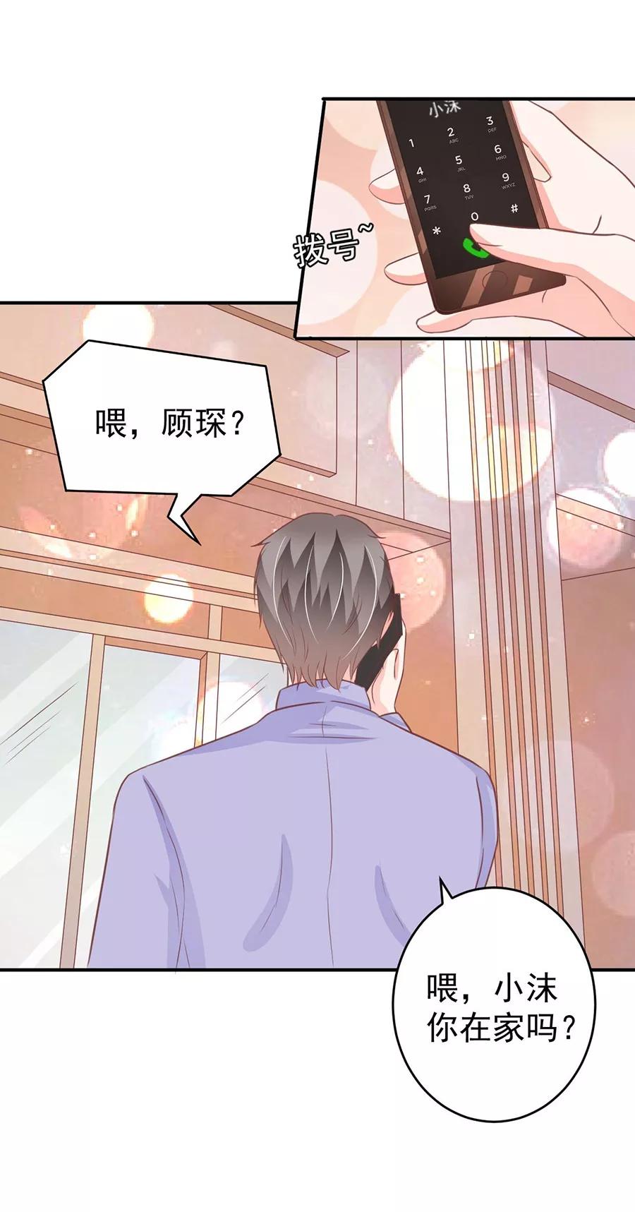 王爵的私有宝贝韩漫全集-第199话无删减无遮挡章节图片 