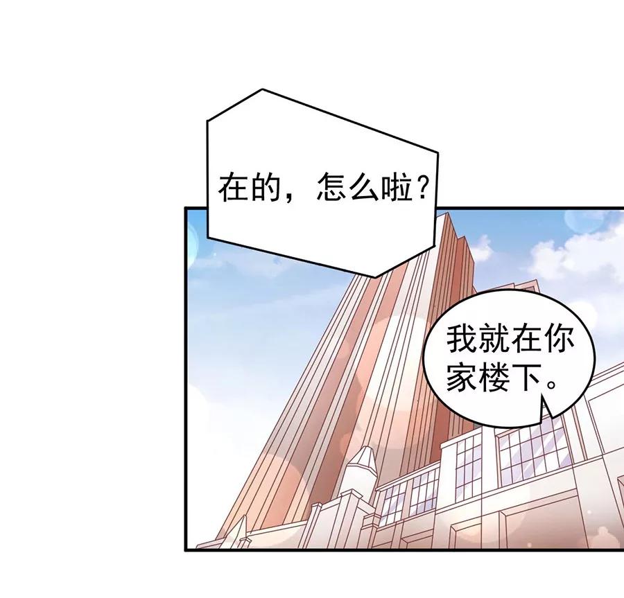 王爵的私有宝贝韩漫全集-第199话无删减无遮挡章节图片 