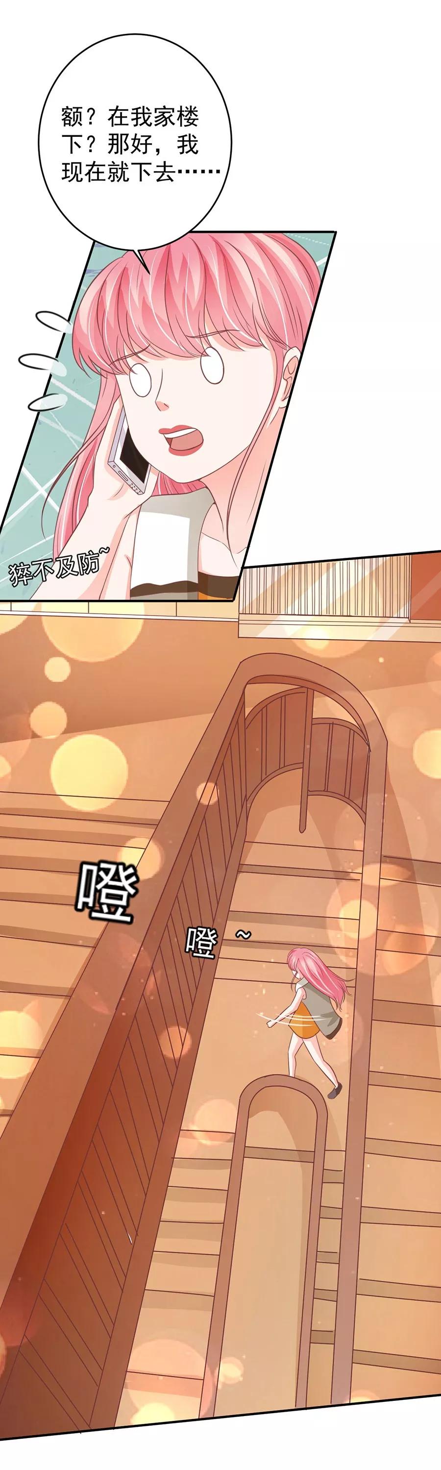王爵的私有宝贝韩漫全集-第199话无删减无遮挡章节图片 