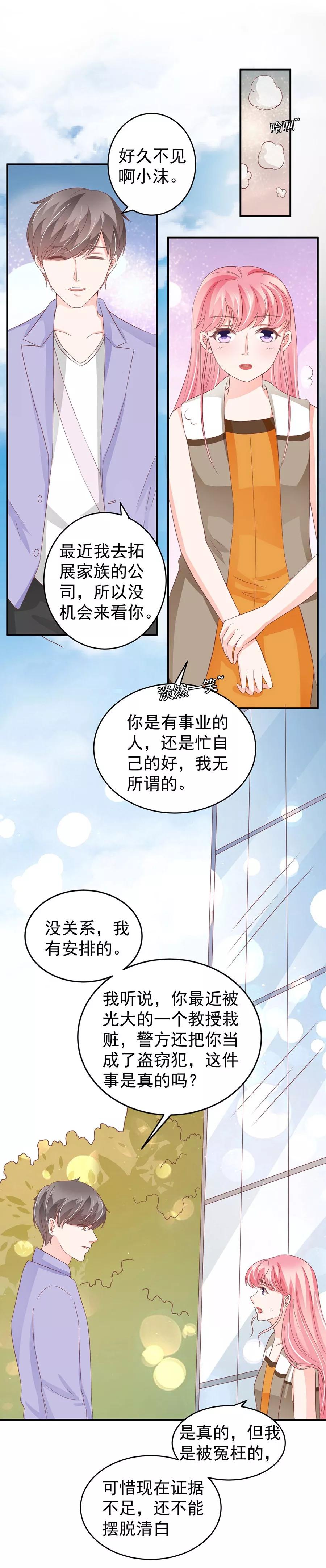 王爵的私有宝贝韩漫全集-第199话无删减无遮挡章节图片 