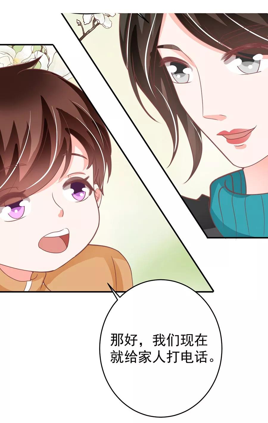 王爵的私有宝贝韩漫全集-第199话无删减无遮挡章节图片 