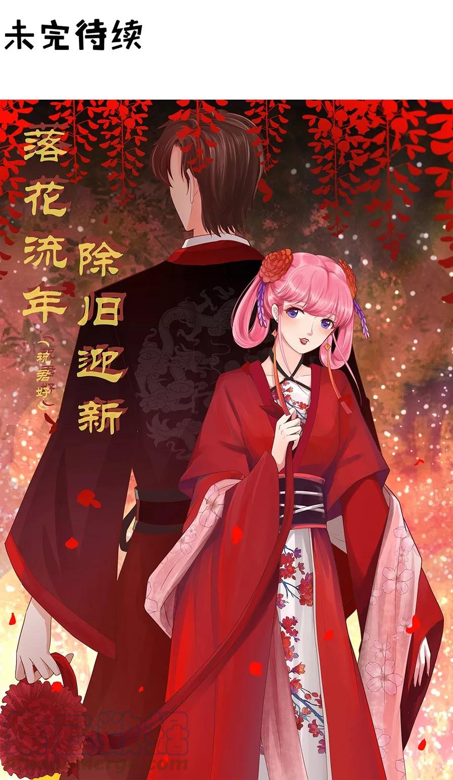 王爵的私有宝贝韩漫全集-第199话无删减无遮挡章节图片 