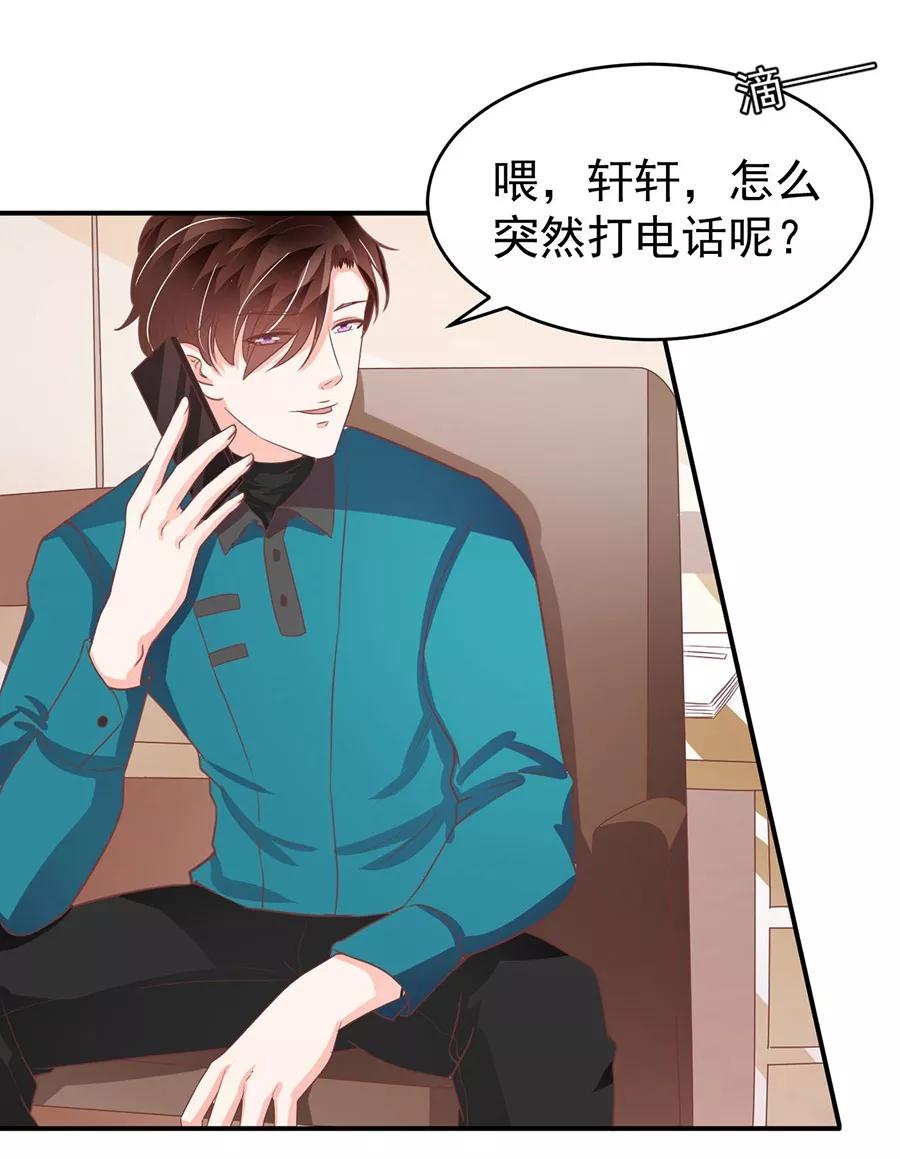 王爵的私有宝贝韩漫全集-第199话无删减无遮挡章节图片 