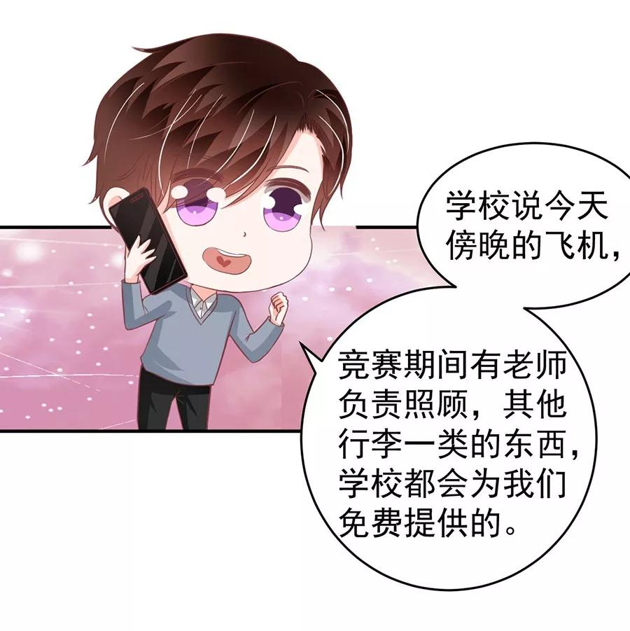 王爵的私有宝贝韩漫全集-第199话无删减无遮挡章节图片 