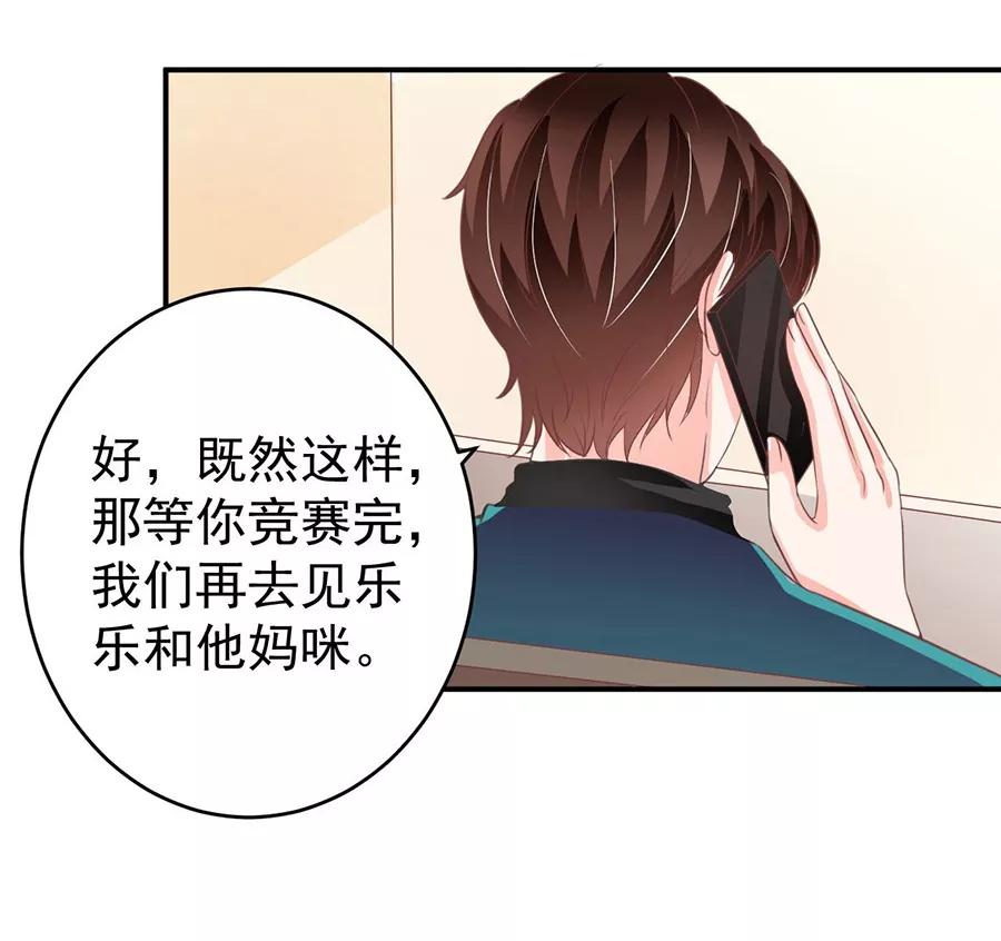 王爵的私有宝贝韩漫全集-第199话无删减无遮挡章节图片 
