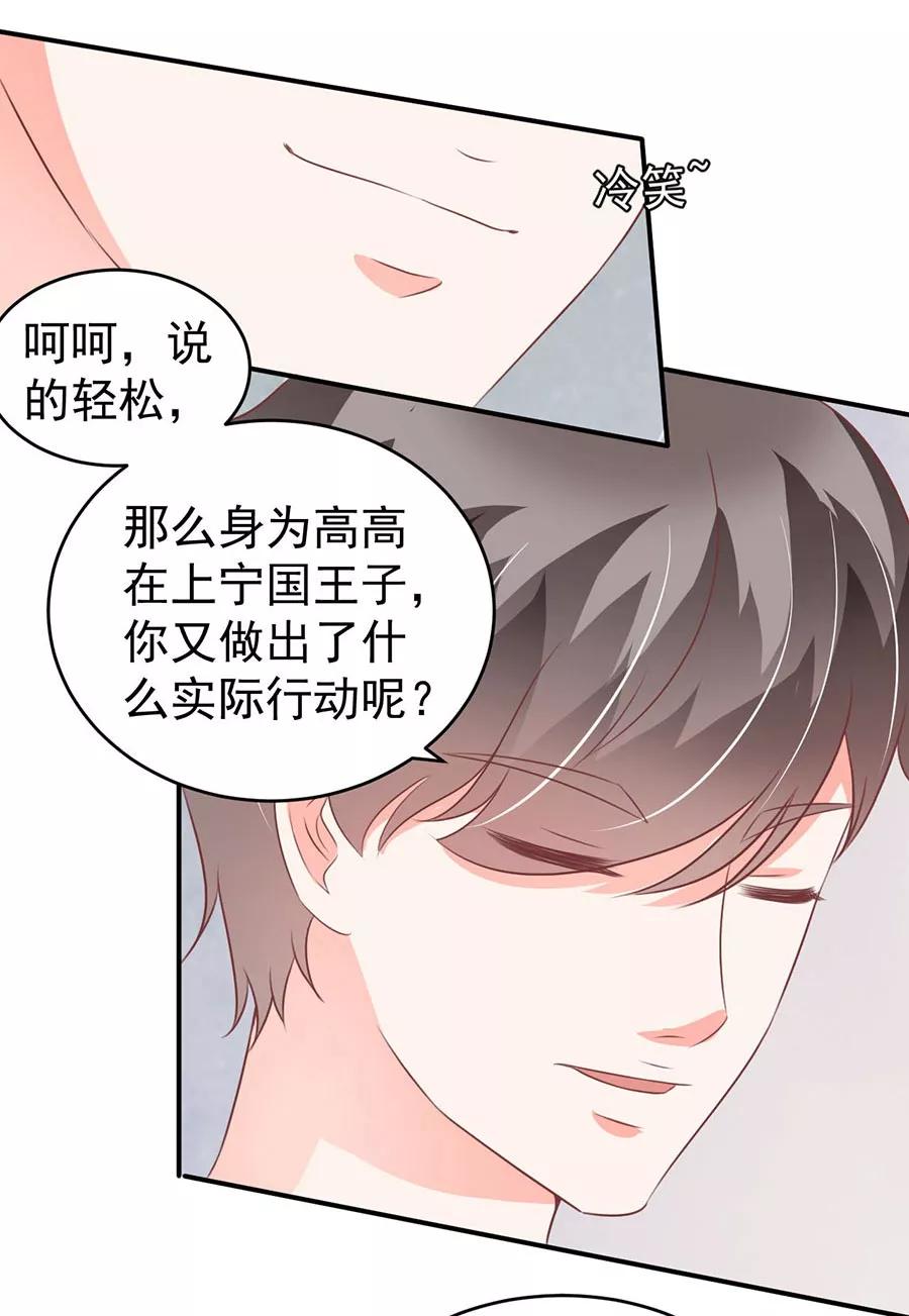 王爵的私有宝贝韩漫全集-第200话无删减无遮挡章节图片 