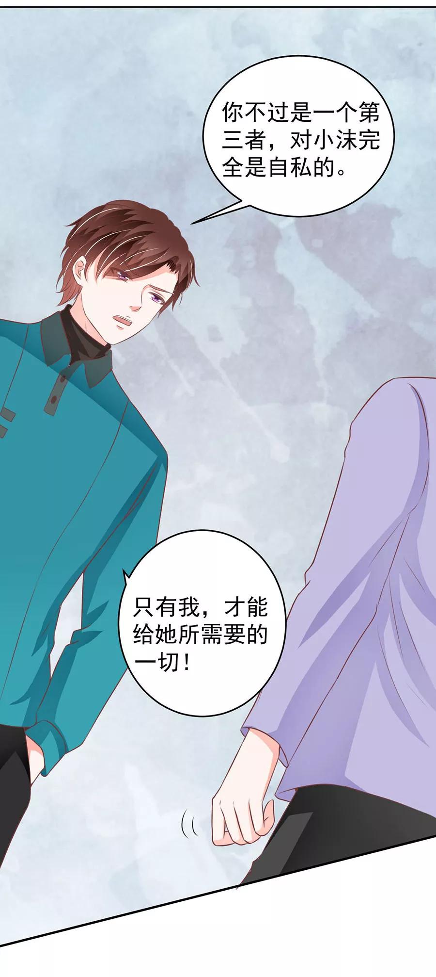 王爵的私有宝贝韩漫全集-第200话无删减无遮挡章节图片 