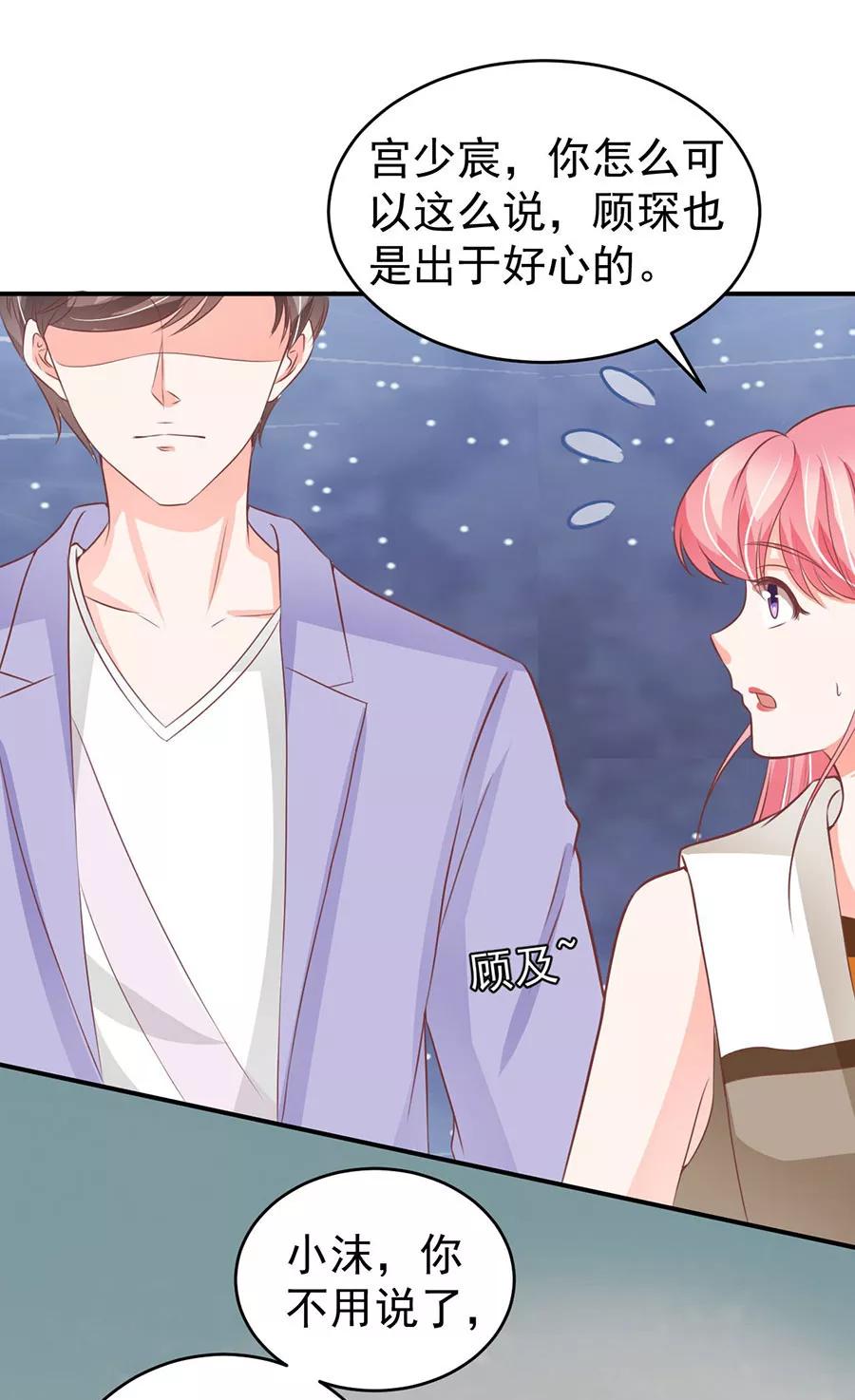 王爵的私有宝贝韩漫全集-第200话无删减无遮挡章节图片 