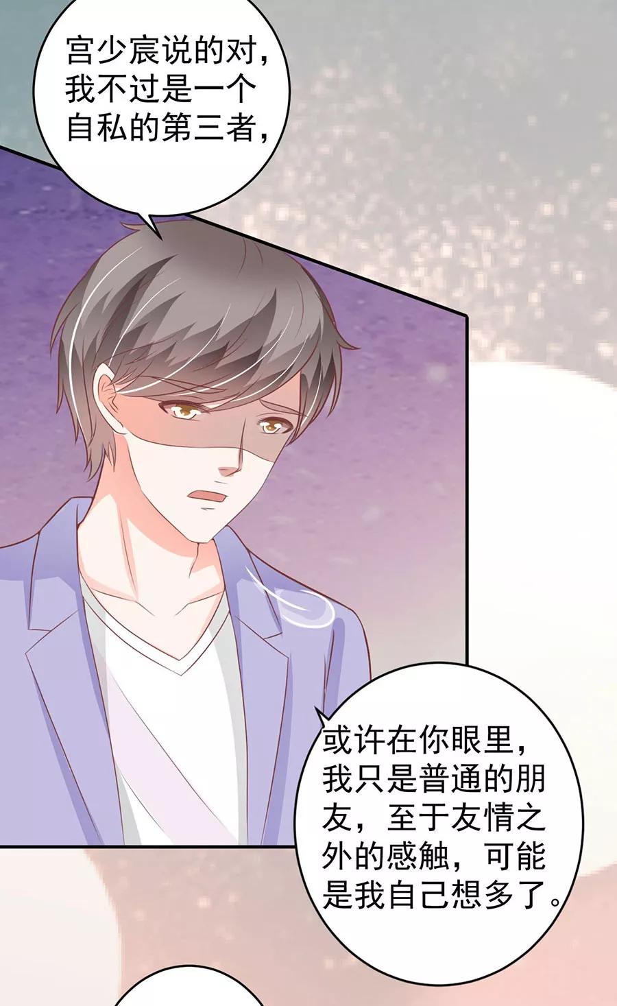王爵的私有宝贝韩漫全集-第200话无删减无遮挡章节图片 