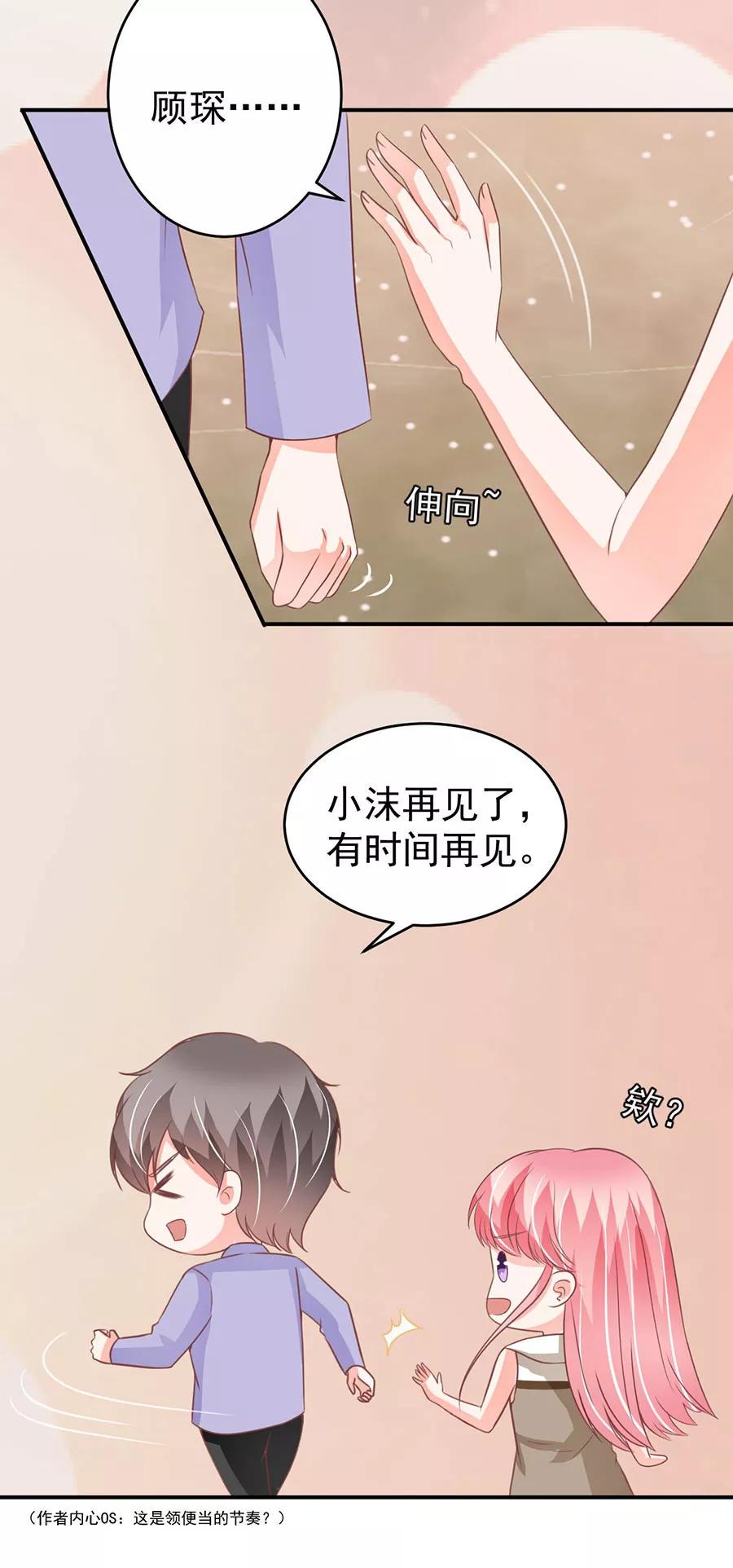 王爵的私有宝贝韩漫全集-第200话无删减无遮挡章节图片 