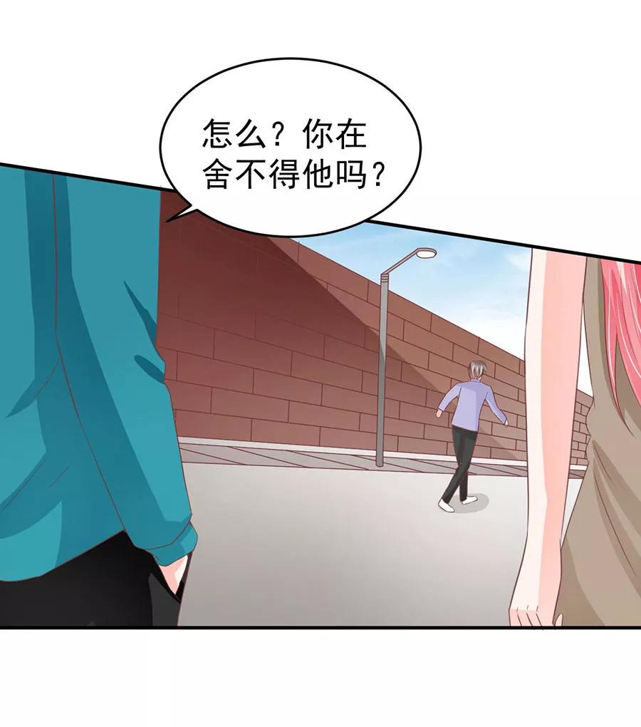 王爵的私有宝贝韩漫全集-第200话无删减无遮挡章节图片 