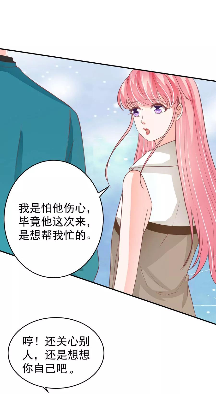 王爵的私有宝贝韩漫全集-第200话无删减无遮挡章节图片 