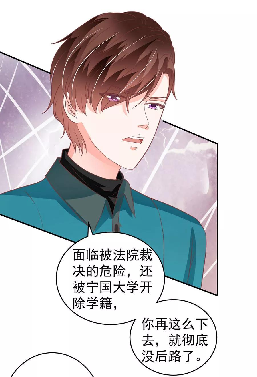王爵的私有宝贝韩漫全集-第200话无删减无遮挡章节图片 