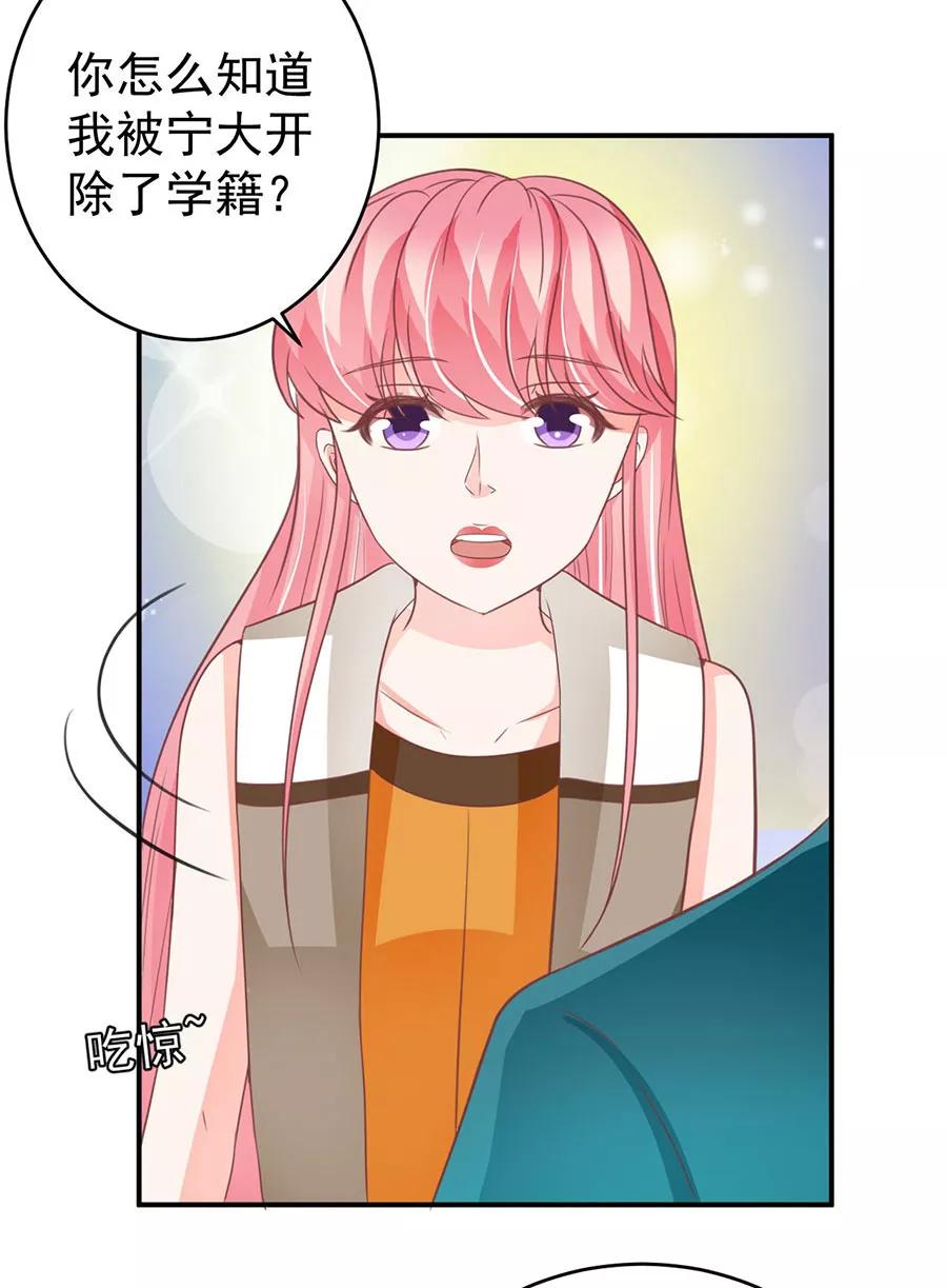 王爵的私有宝贝韩漫全集-第200话无删减无遮挡章节图片 