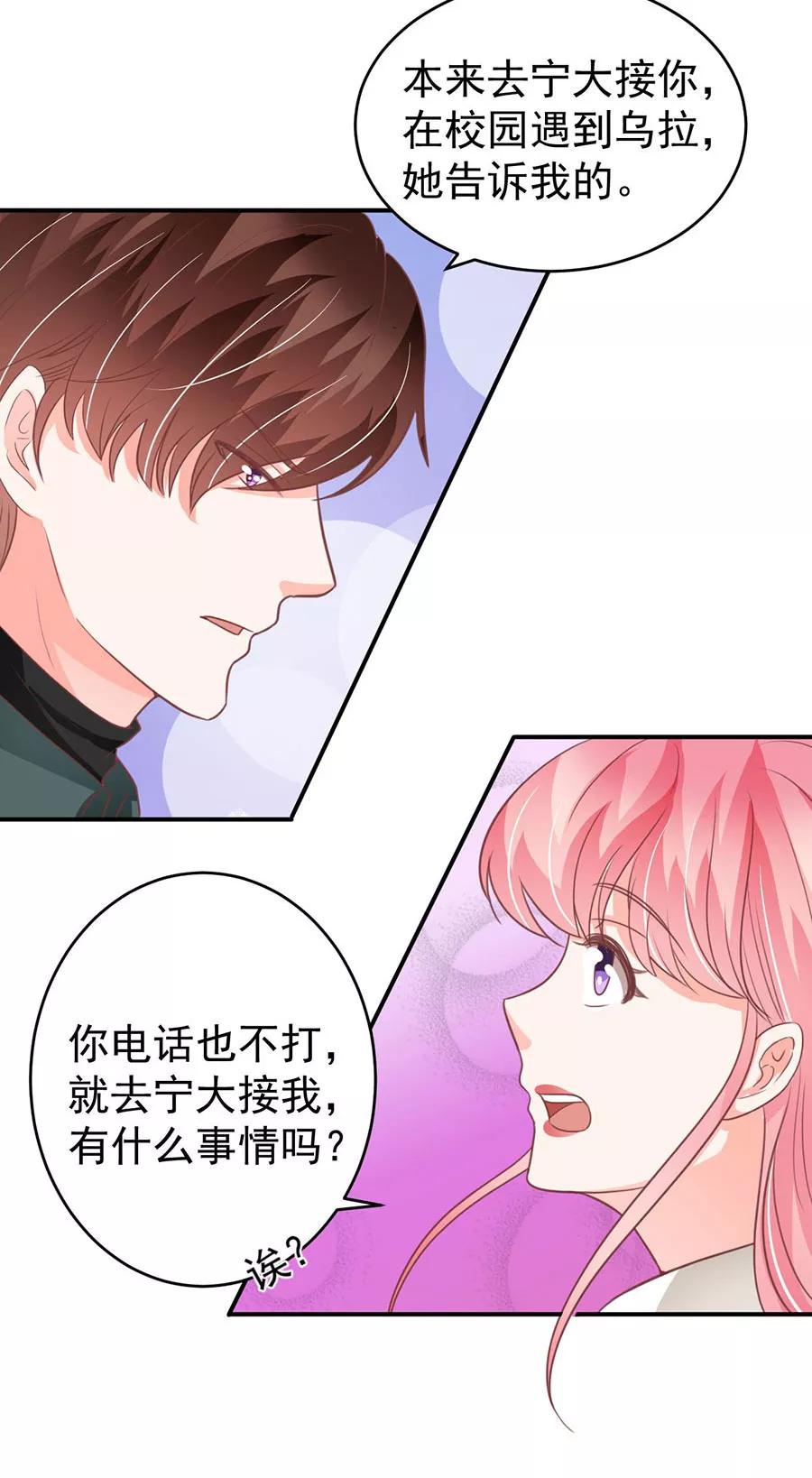 王爵的私有宝贝韩漫全集-第200话无删减无遮挡章节图片 