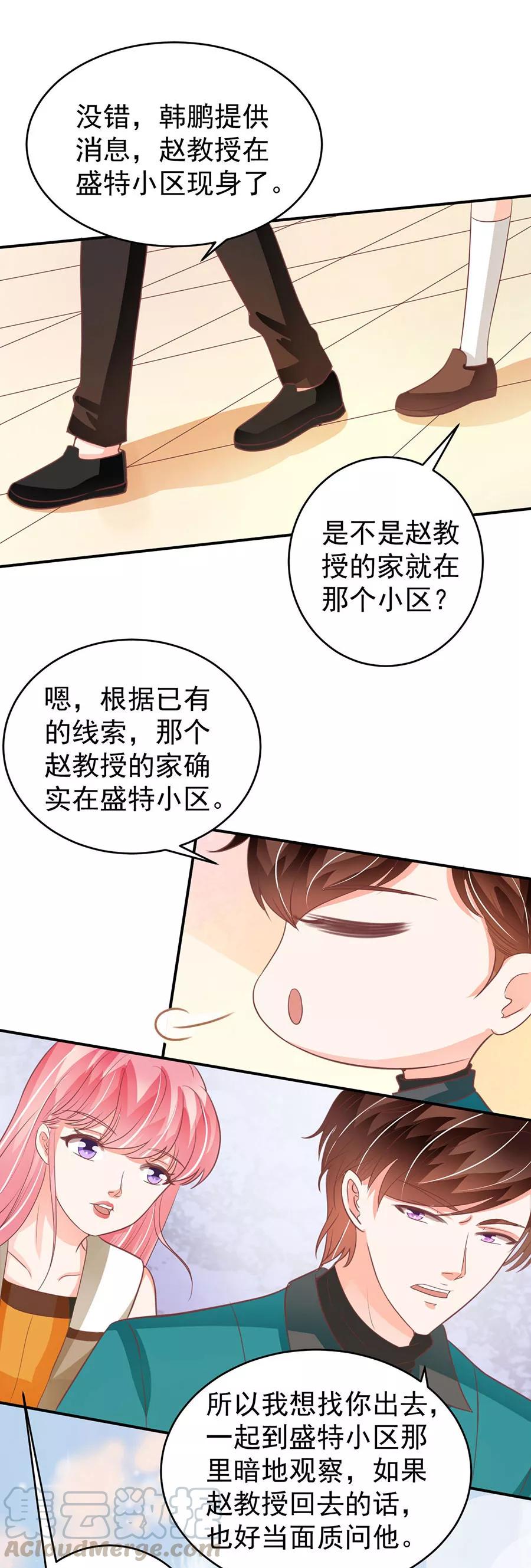 王爵的私有宝贝韩漫全集-第200话无删减无遮挡章节图片 