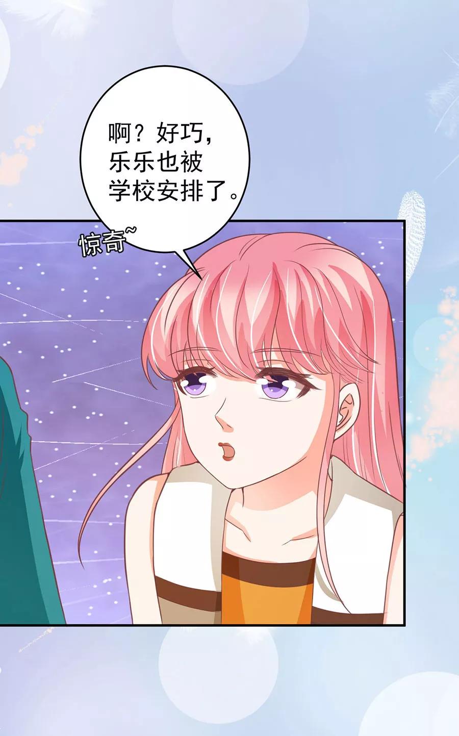 王爵的私有宝贝韩漫全集-第200话无删减无遮挡章节图片 