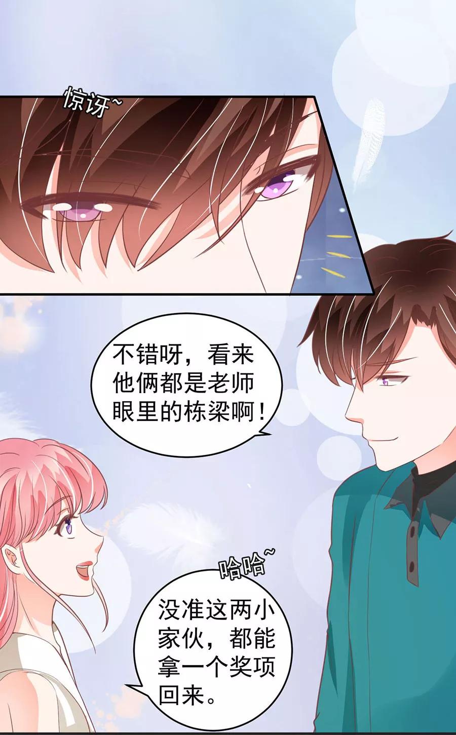 王爵的私有宝贝韩漫全集-第200话无删减无遮挡章节图片 