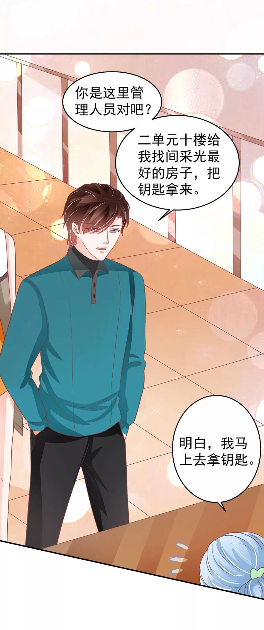 王爵的私有宝贝韩漫全集-第200话无删减无遮挡章节图片 