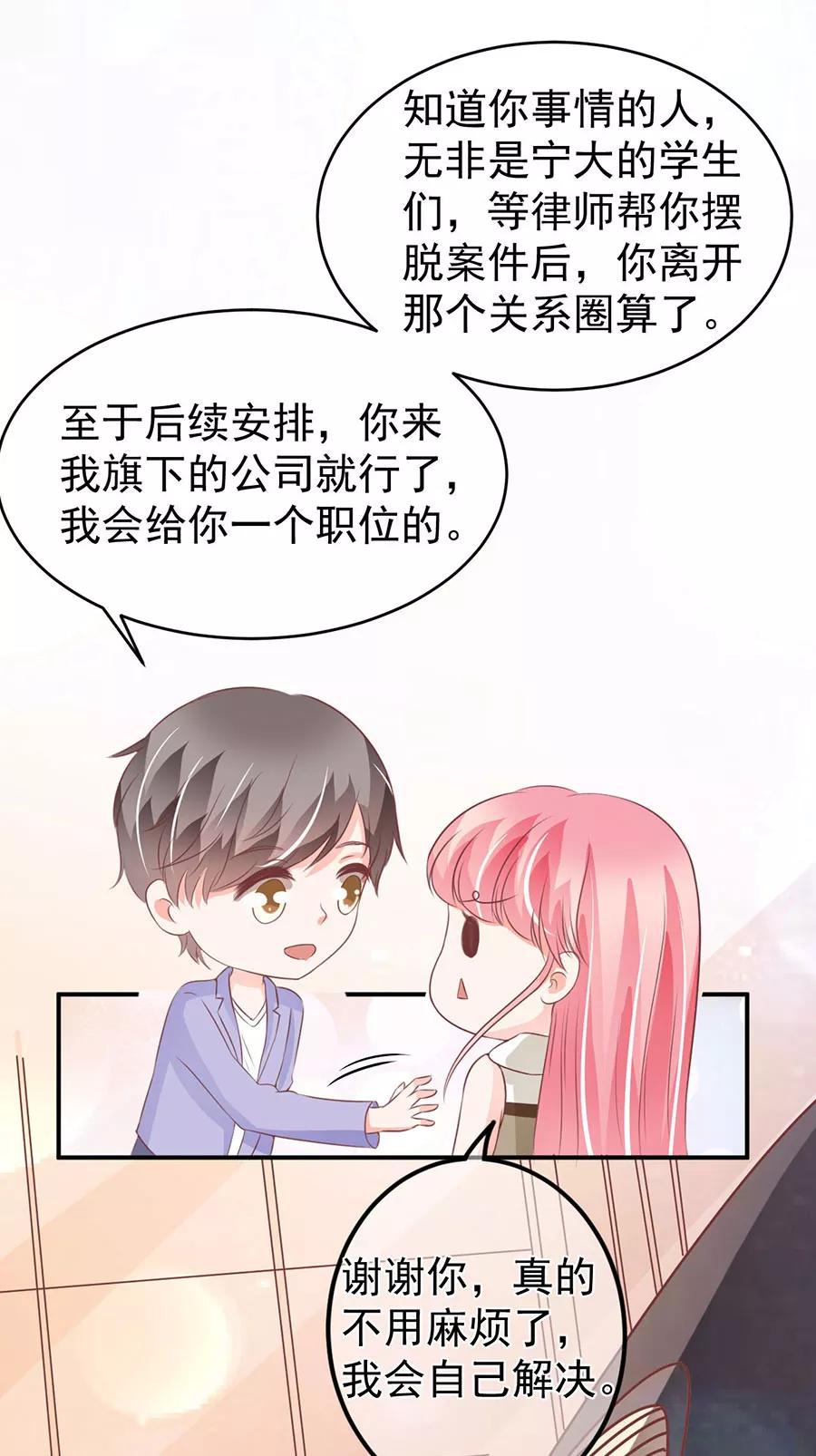 王爵的私有宝贝韩漫全集-第200话无删减无遮挡章节图片 