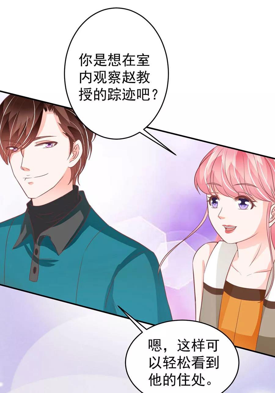 王爵的私有宝贝韩漫全集-第200话无删减无遮挡章节图片 