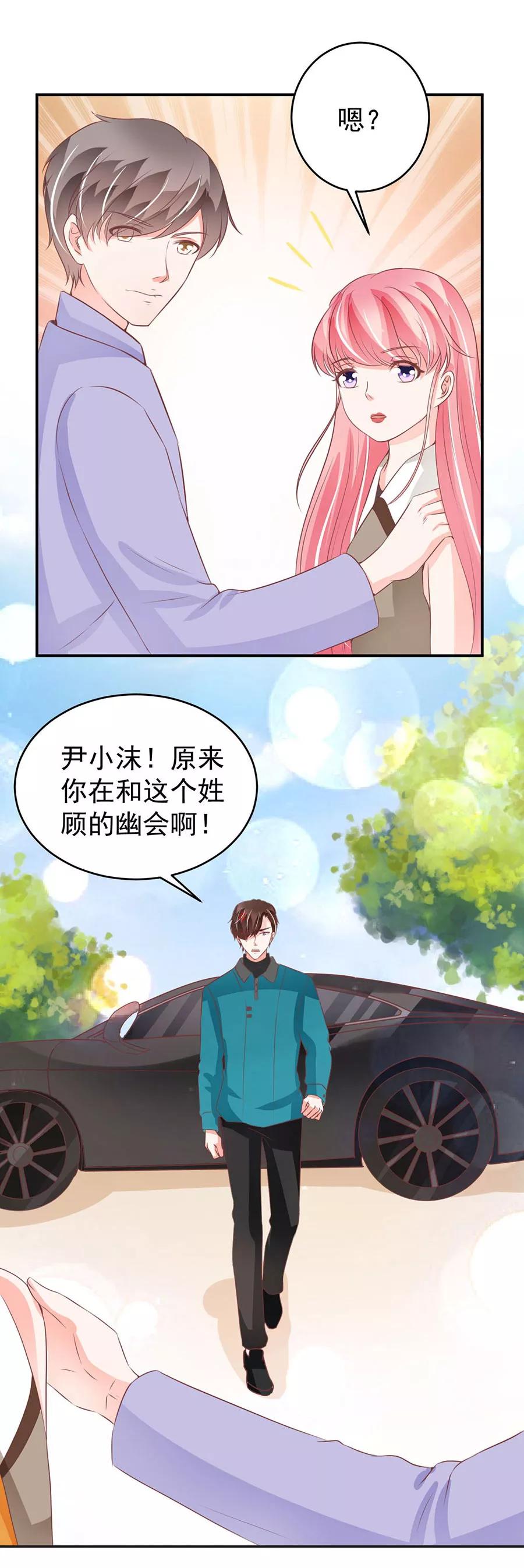 王爵的私有宝贝韩漫全集-第200话无删减无遮挡章节图片 