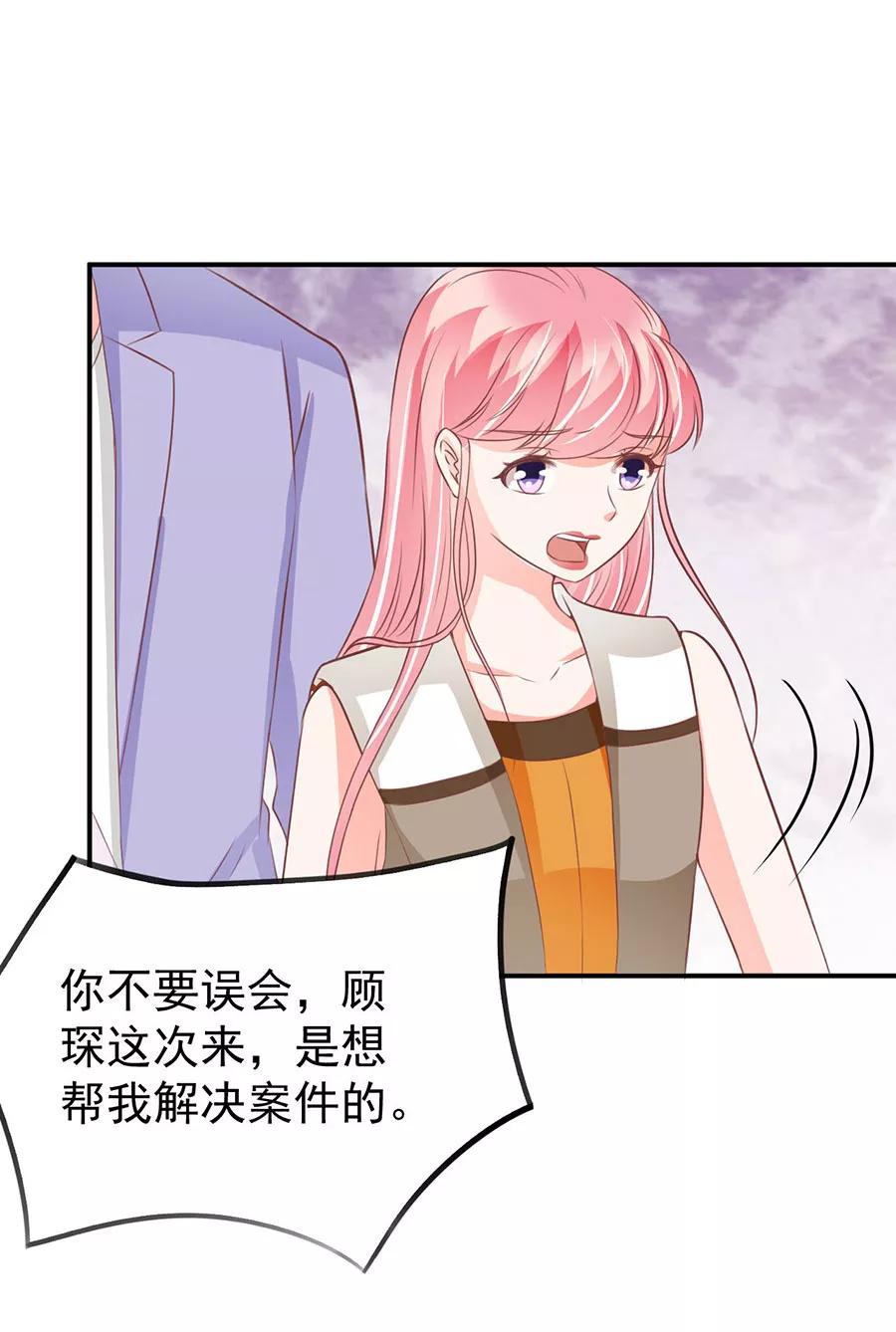 王爵的私有宝贝韩漫全集-第200话无删减无遮挡章节图片 