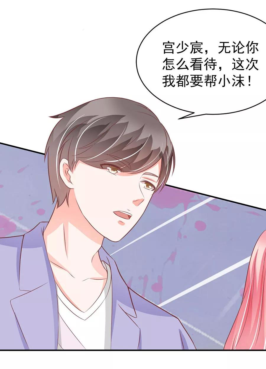 王爵的私有宝贝韩漫全集-第200话无删减无遮挡章节图片 