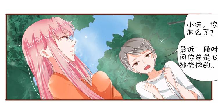 王爵的私有宝贝韩漫全集-第3话无删减无遮挡章节图片 