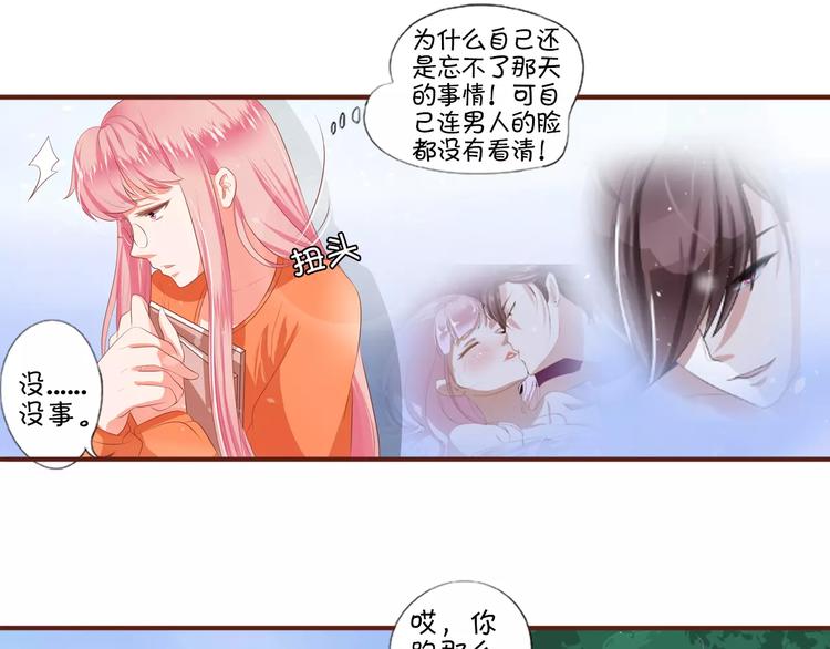 王爵的私有宝贝韩漫全集-第3话无删减无遮挡章节图片 
