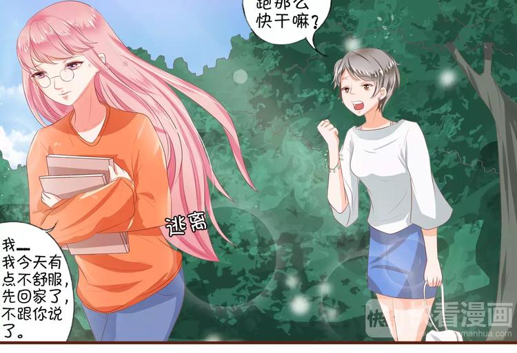 王爵的私有宝贝韩漫全集-第3话无删减无遮挡章节图片 