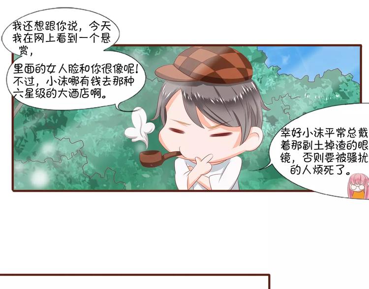 王爵的私有宝贝韩漫全集-第3话无删减无遮挡章节图片 