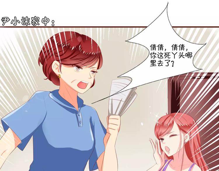 王爵的私有宝贝韩漫全集-第3话无删减无遮挡章节图片 