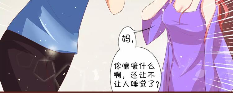王爵的私有宝贝韩漫全集-第3话无删减无遮挡章节图片 
