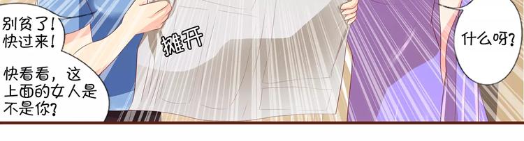 王爵的私有宝贝韩漫全集-第3话无删减无遮挡章节图片 