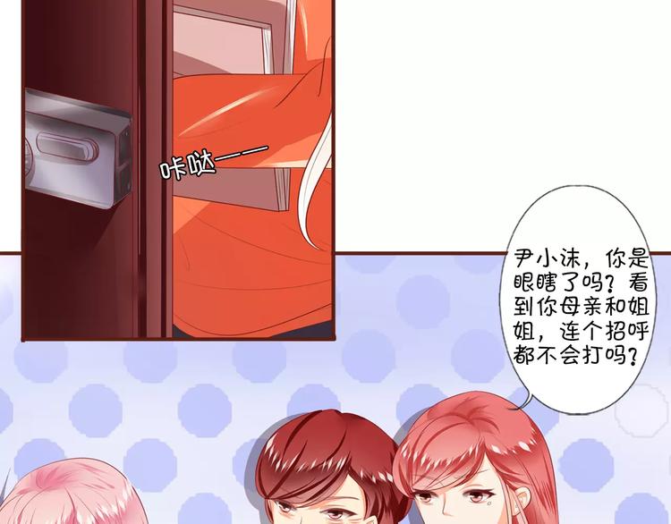 王爵的私有宝贝韩漫全集-第3话无删减无遮挡章节图片 