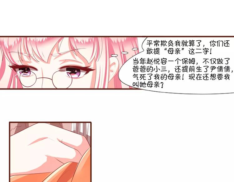 王爵的私有宝贝韩漫全集-第3话无删减无遮挡章节图片 