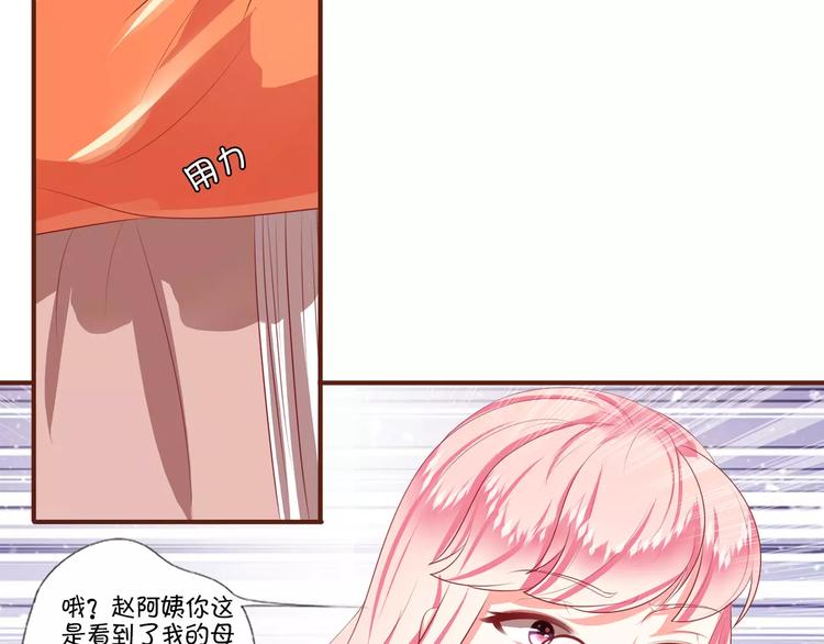 王爵的私有宝贝韩漫全集-第3话无删减无遮挡章节图片 