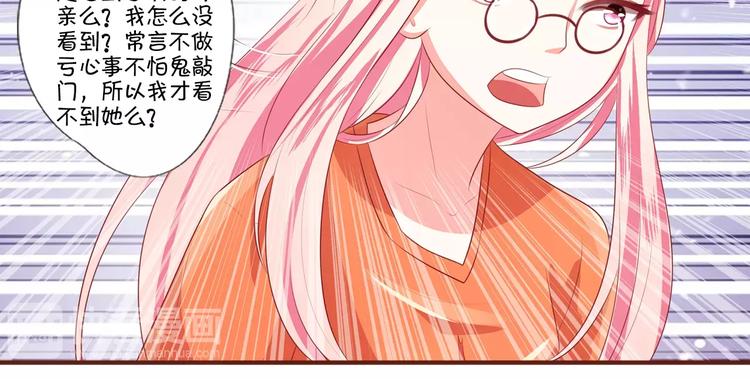 王爵的私有宝贝韩漫全集-第3话无删减无遮挡章节图片 