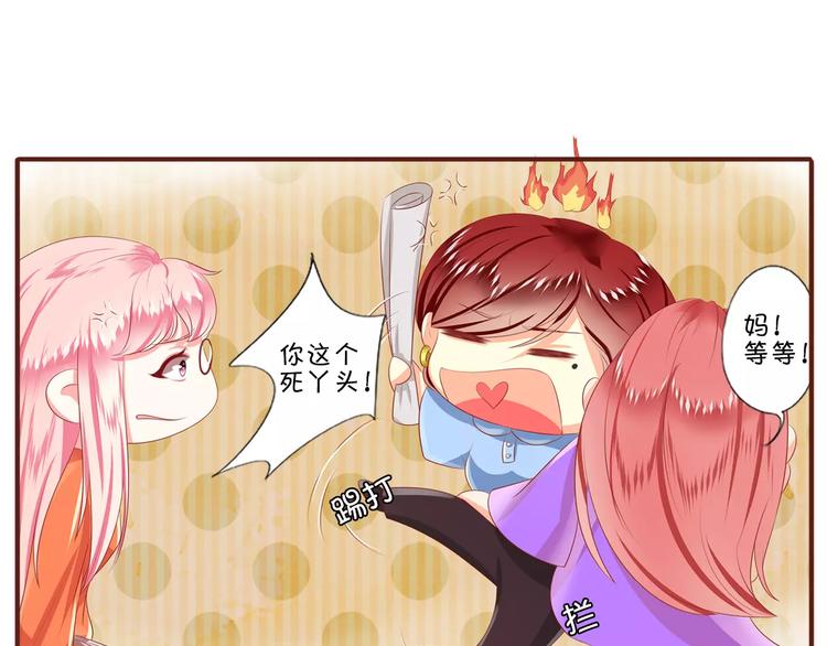 王爵的私有宝贝韩漫全集-第3话无删减无遮挡章节图片 