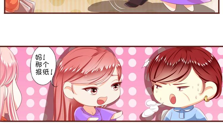 王爵的私有宝贝韩漫全集-第3话无删减无遮挡章节图片 