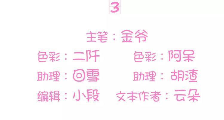 王爵的私有宝贝韩漫全集-第3话无删减无遮挡章节图片 