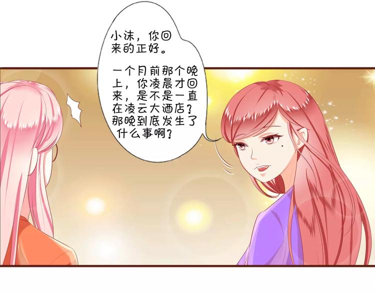 王爵的私有宝贝韩漫全集-第3话无删减无遮挡章节图片 