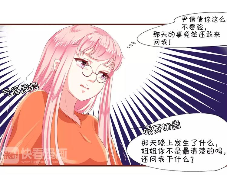 王爵的私有宝贝韩漫全集-第3话无删减无遮挡章节图片 